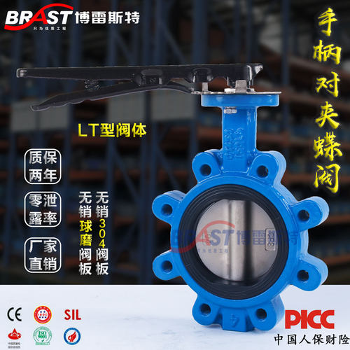H手柄LT型凸耳式单夹式蝶阀LTD71X-150LB American 日标 国标
