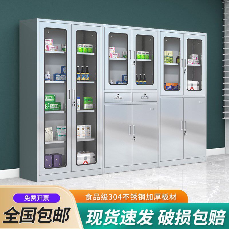 不锈钢西药柜文件柜医院无菌操作台诊所药品柜医疗处置台器械柜子