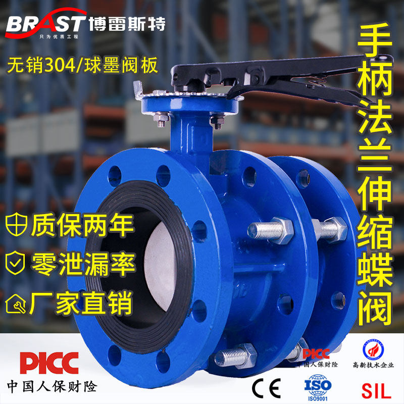 K手柄法兰伸缩蝶阀SD41X-10/16Q球墨铸铁阀体304板可伸缩铁涡轮头