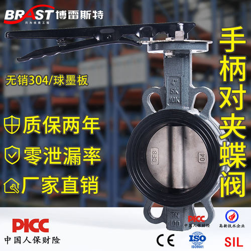 H手柄对夹蝶阀 D71XP-10/16C WCB阀体 304/QT450板 乙丙阀座国标