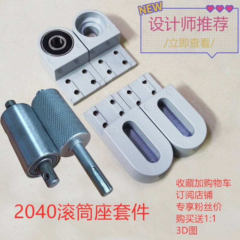 2040输送带配件套件铝型材张紧座 流水线滚筒配件可定制输送机调图片