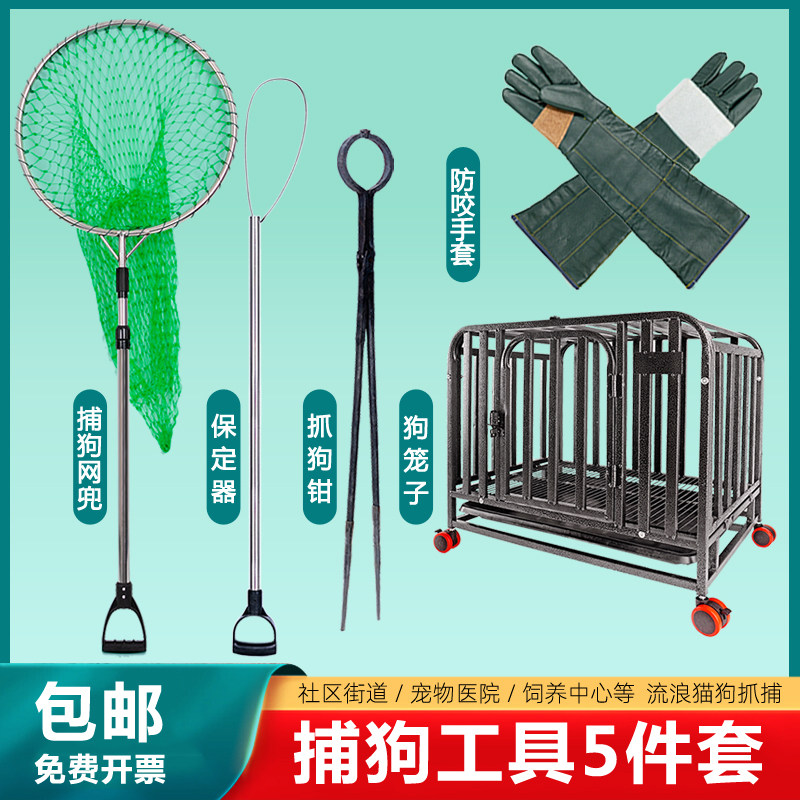 抓狗专用工具加粗伸缩套捕狗网兜流浪猫野狗犬抄狗夹钳持抓铺神器