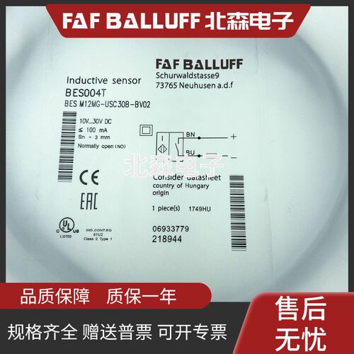 巴鲁夫款BES M12MG-USC30B-BV03 05 UOC30B-BP02感测器BES004T