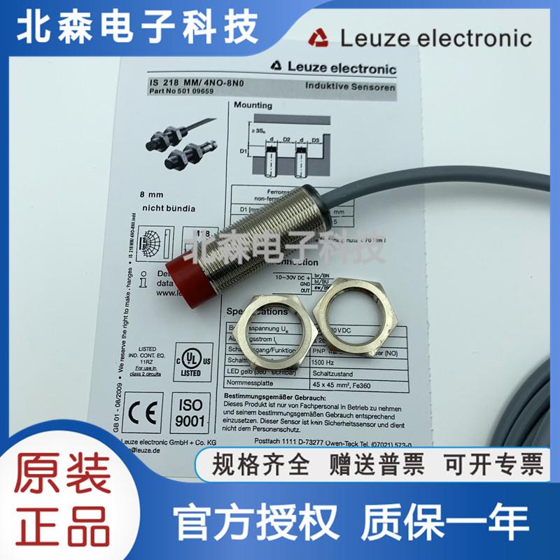 劳易测接近开关IS 218MM/2NO-8N0-S12三线NPN常开插件式感测器