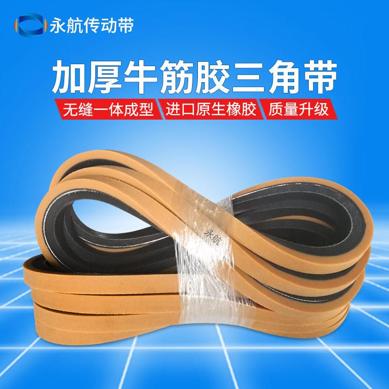 永航削尖机皮带加厚牛筋三角带陶瓷竹签筷子机橡胶三角皮带加厚胶图片