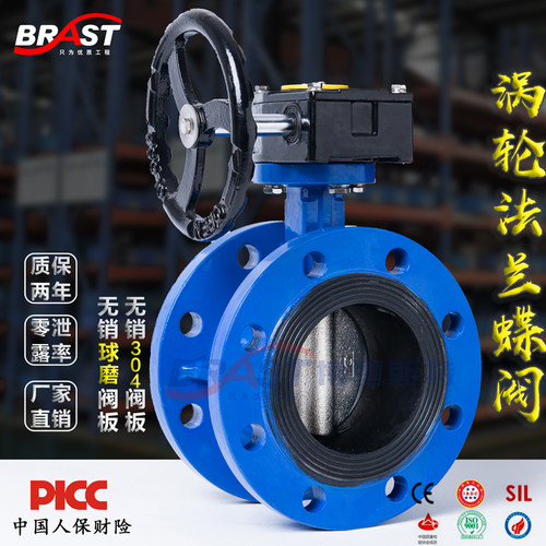 K涡轮法兰蝶阀D341XP-10/16Q 球墨体 QT450/304板 EPDM