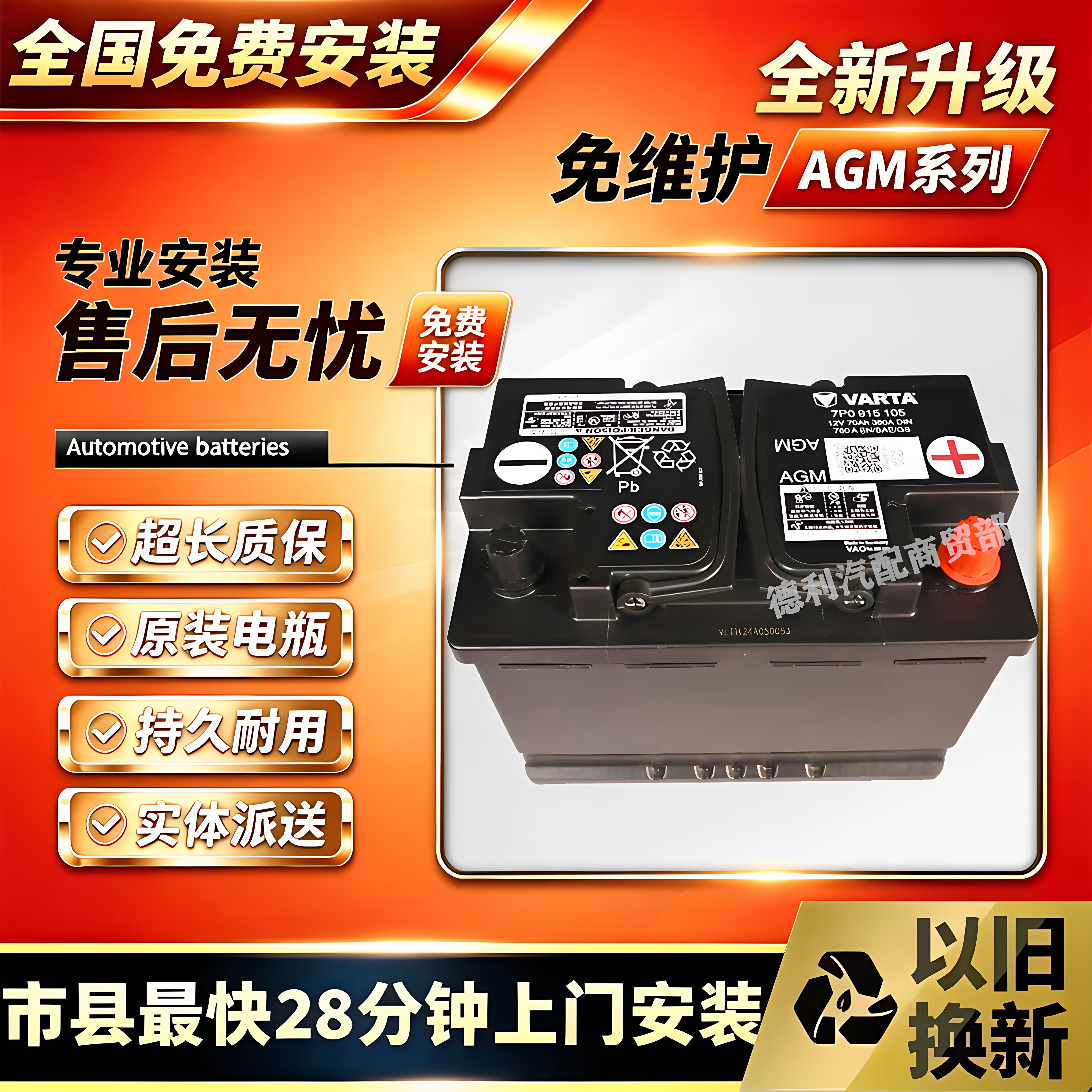 适配奥迪AGM105A电瓶A4L/A5/A6L/A7/A8/Q3L/Q5L/Q7启停蓄电池