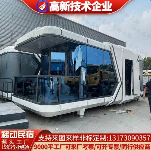 钢结构移动太空舱户外公商铺景区露营民宿房屋网红苹果舱流浪仓