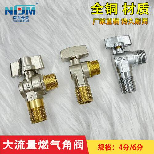 4分球阀全铜大流量三角阀马桶热水器冷热水开关加长角阀