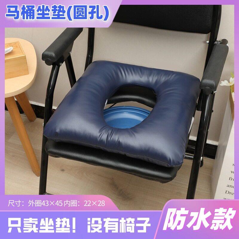 马桶坐便椅加厚防水垫子柔软透气垫圈防褥疮加压垫老年人孕妇如图片