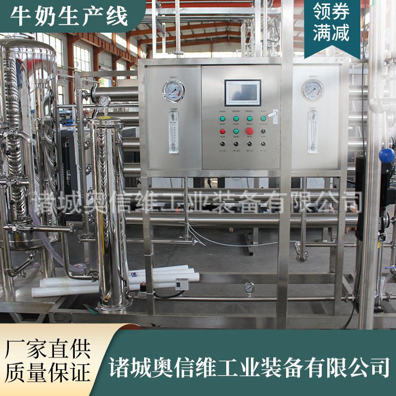 标准化乳品生产设备酸奶发酵封口设备巴氏灭菌奶生产机械图片