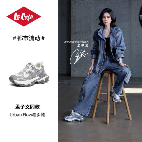 LeeCooper官方正品鞋子老爹鞋女