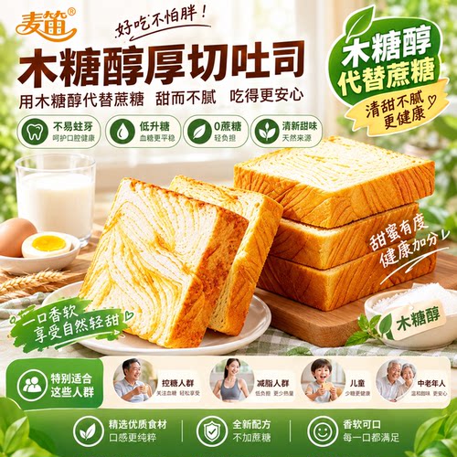 拉丝黄油吐司｜绵软早餐面包