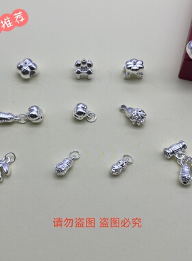 纯银配件柿子好事花生城堡南瓜车