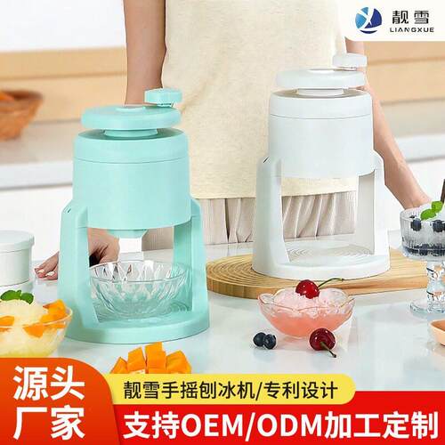 小型手摇刨冰机手动碎冰机摆摊商用绵绵冰机无线冰沙机制Portable