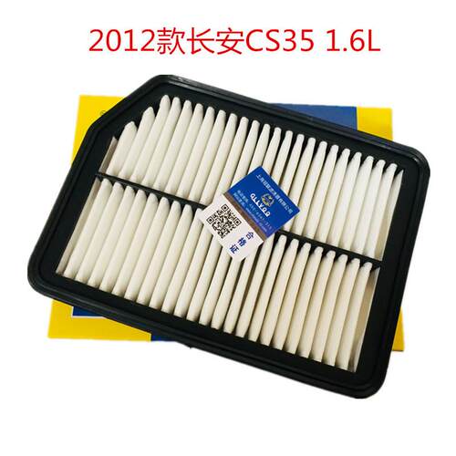 适配2012款长安CS5空气滤芯长安CS5空气滤清器厂家招销售商