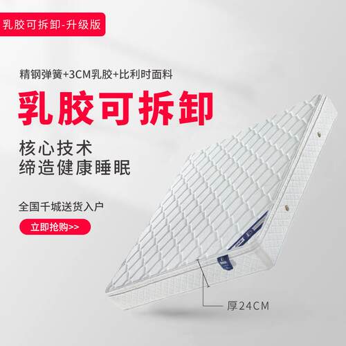天然乳胶席梦思床垫1.5米1.8米3E椰棕软硬两面可儿童高端家具