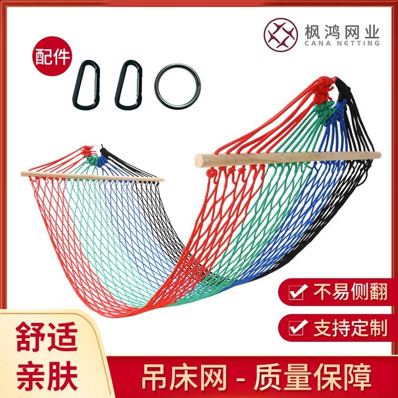 跨境室内户外吊床网户外睡网床栓树宿舍摇床吊现货速发