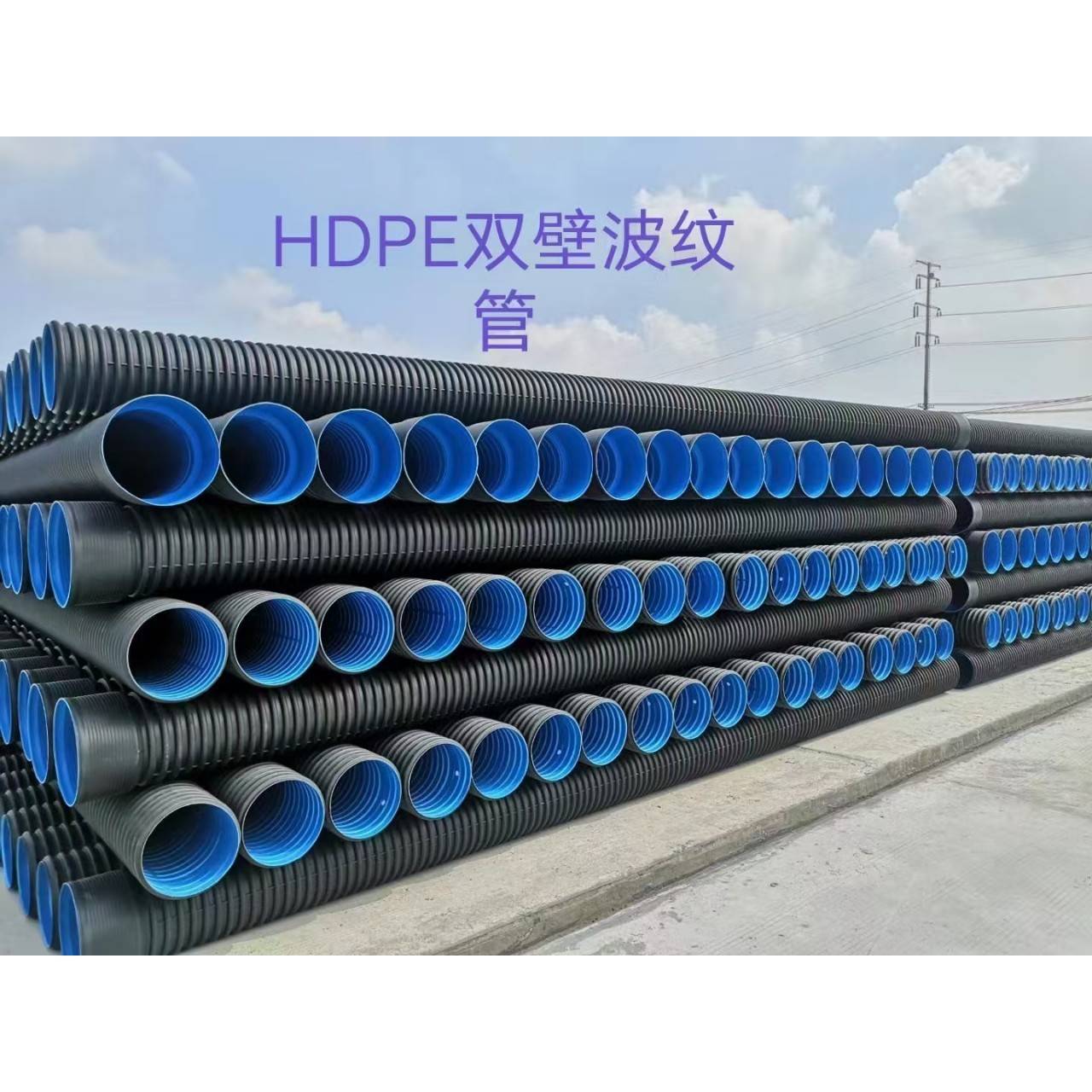 HDPE双壁波纹管PE管市政管道排水排污管联塑厂家直销高效排水
