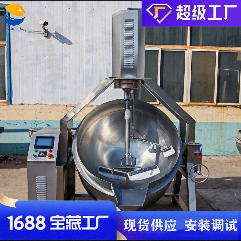 半动电加热磁行星搅拌炒锅大炒型粘度枣泥馅料熬制锅辣子鸡锅