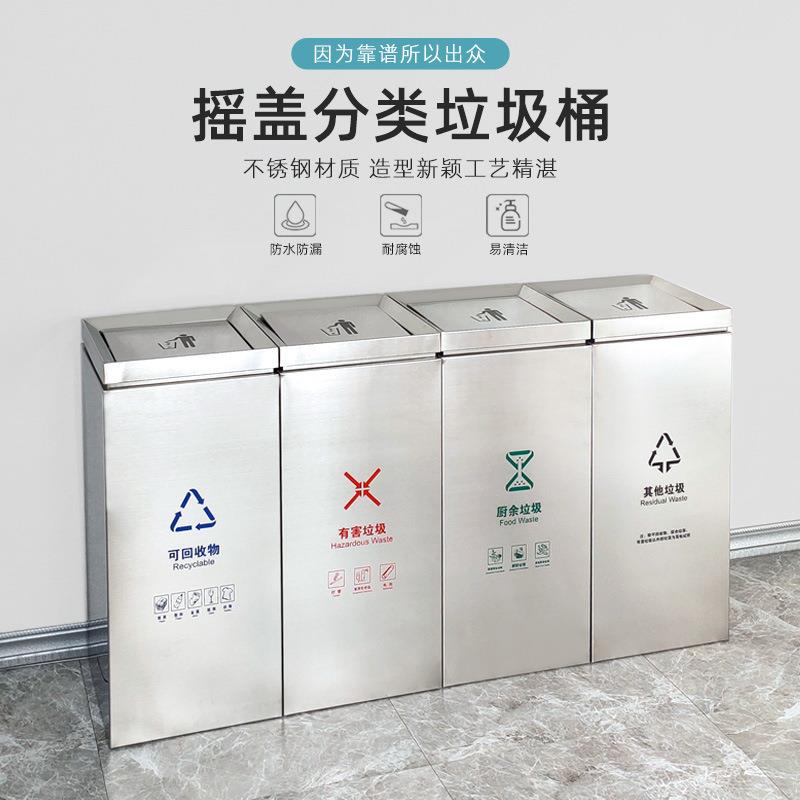 不锈钢分类环保垃圾桶组合方形摇盖52升大号商用室内果皮桶厂家
