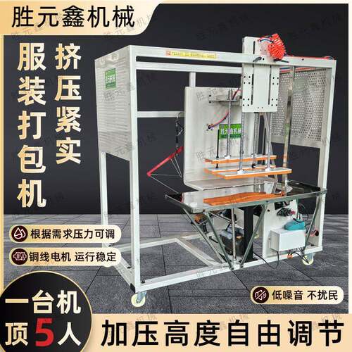 双加压打包机全自动打捆机加压服装打包机捆绑机pe塑料绳捆扎机