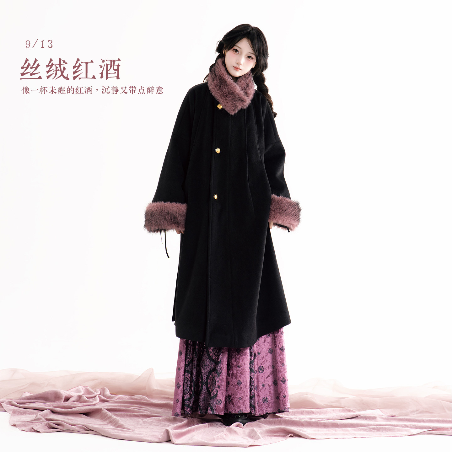 芷蘅间丝绒红酒 新款汉服女少女风改良唐风保暖大衣背带丝绒破裙