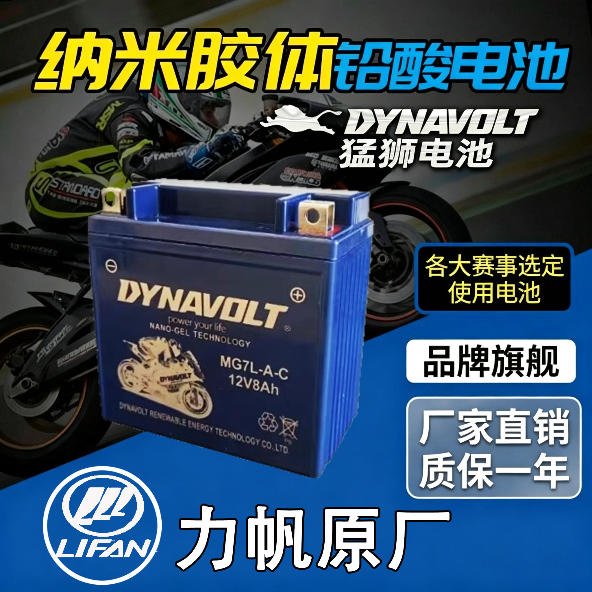 力帆摩托KPV150KPKPR150电瓶