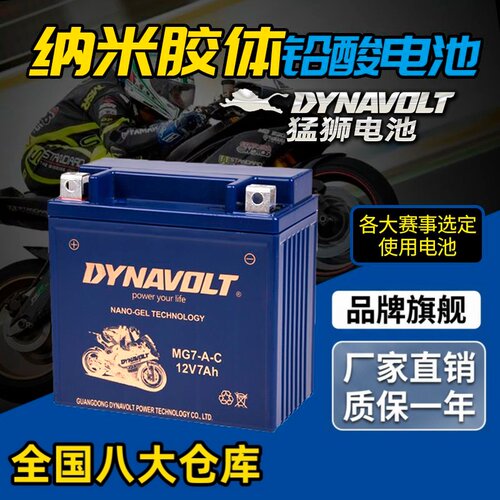 适用力帆摩托车电瓶电池