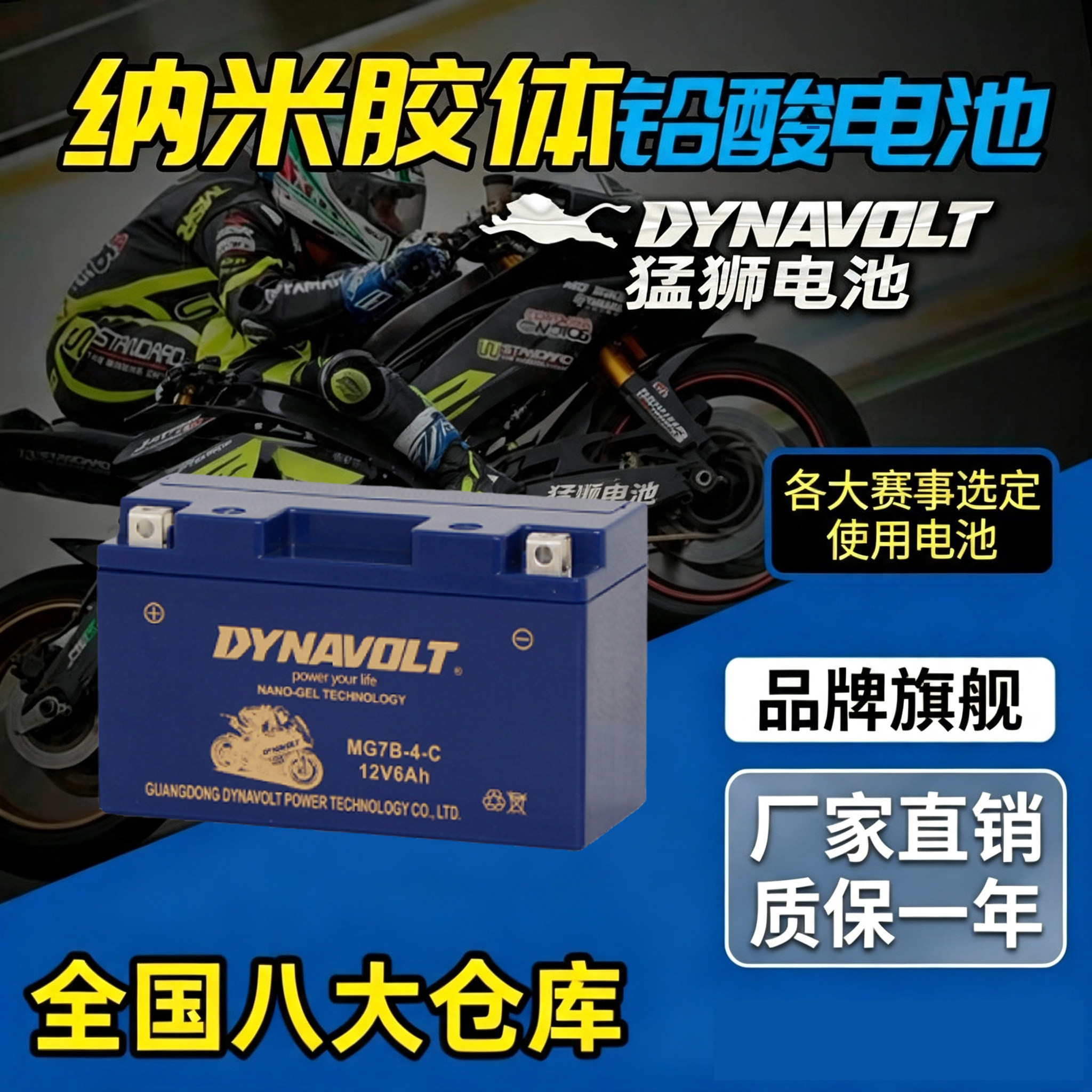 劲战二代三代四代电池