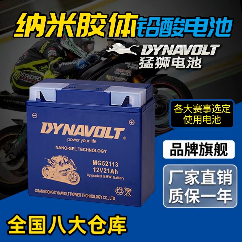 宝马摩托车电瓶K1300GT电瓶