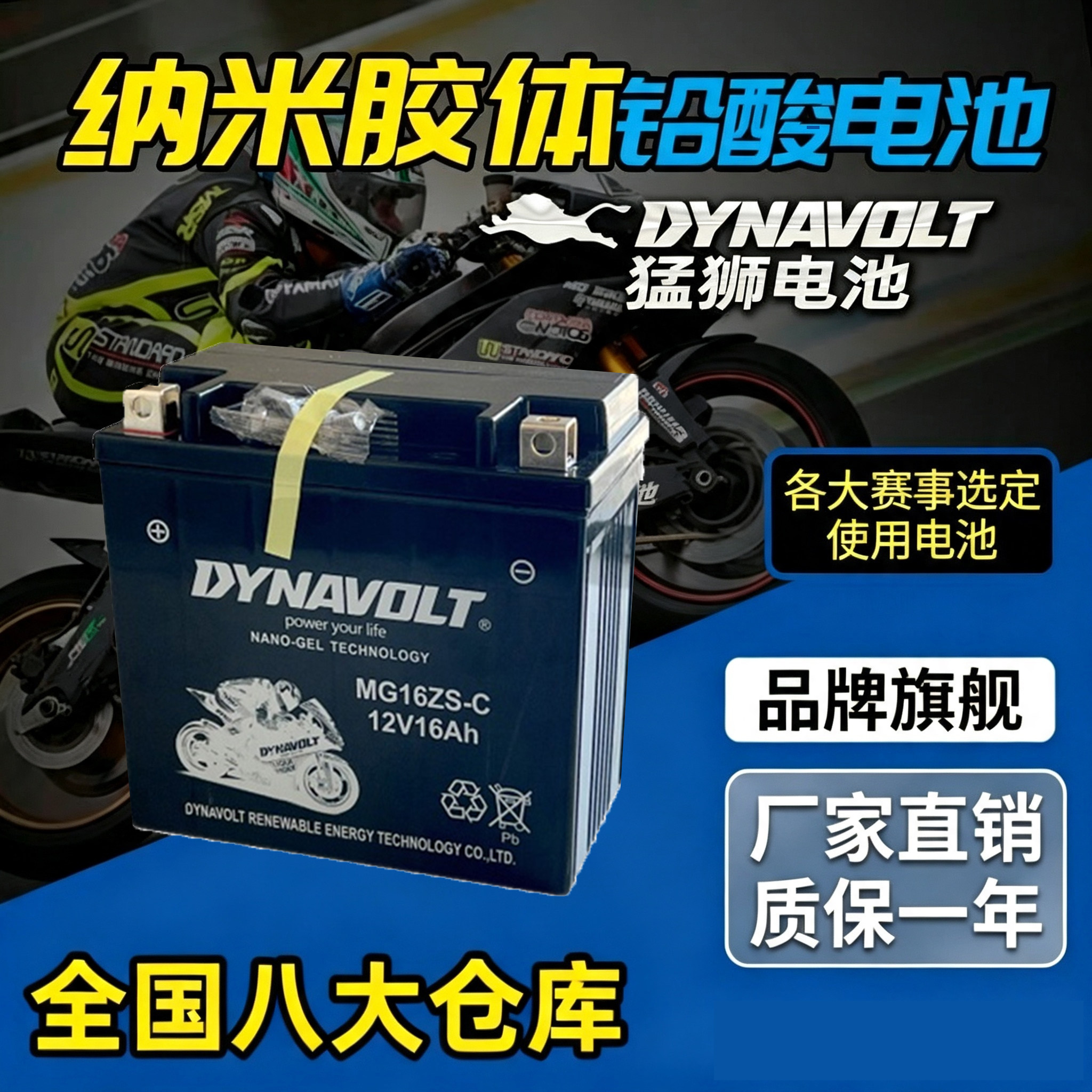 宝马R1200RSR1200GS电瓶