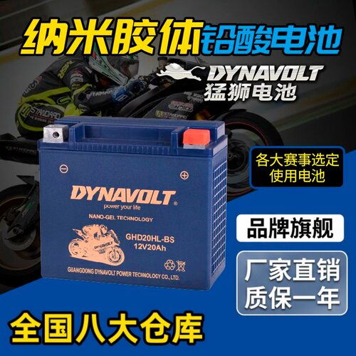 庞巴迪260RXP300GTX300电瓶