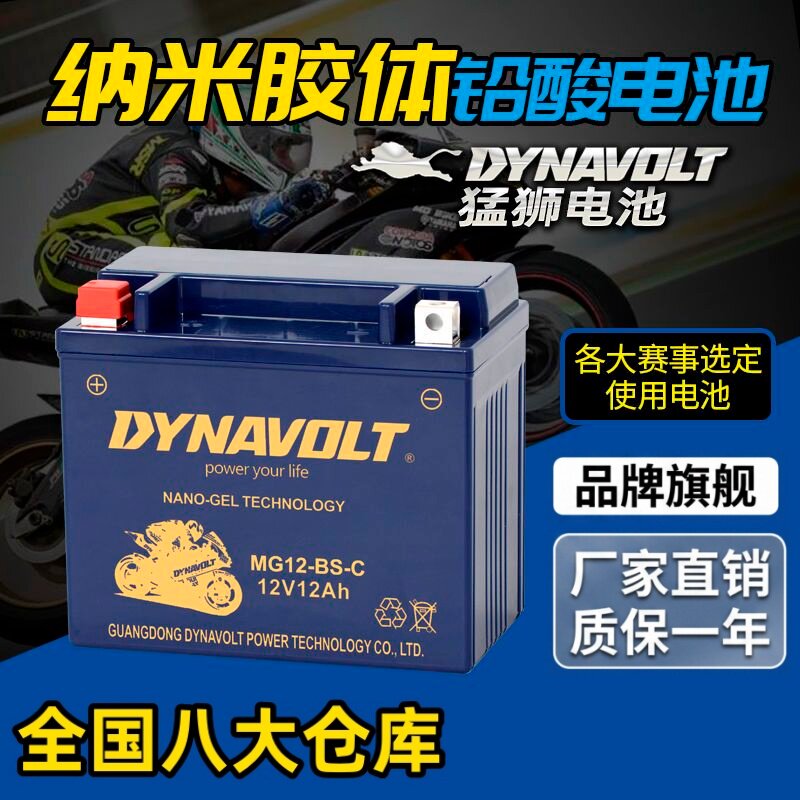 台荣GP1TR400350电瓶