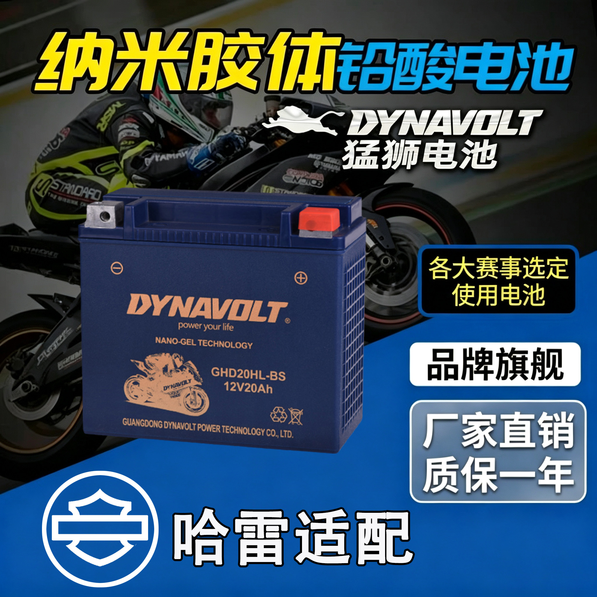 汤浅摩托车电瓶YTX20L-BS电瓶