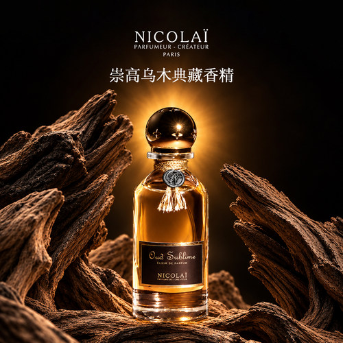 尼柯徕崇高乌木典藏香精香水35ml