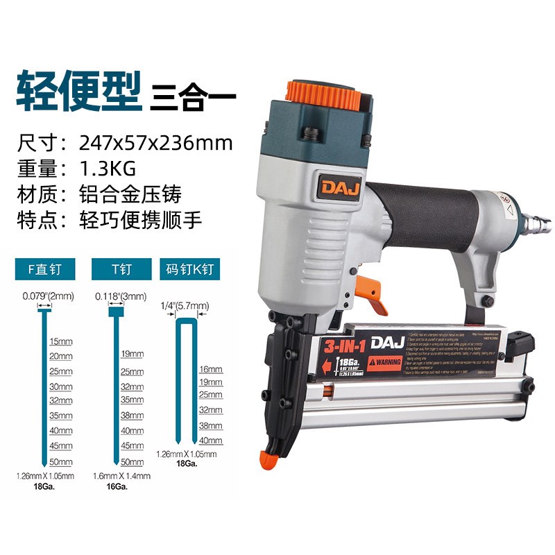 DAJ木工F30直K440码钉T50轻便型三合一气钉枪蚊钉422J气动打钉枪