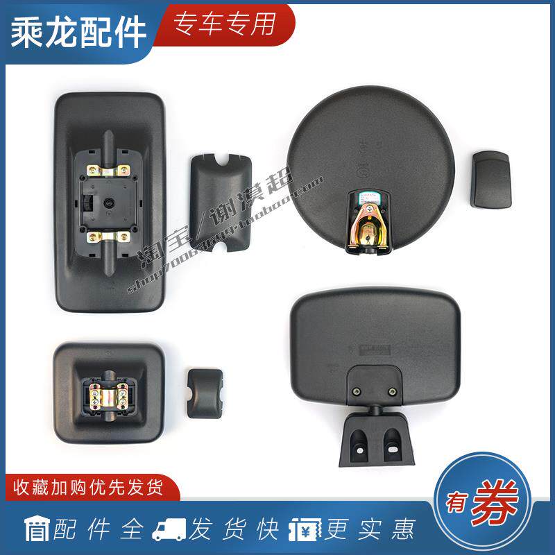 适用柳汽乘龙倒车镜M5M3后视镜609霸龙507反光镜L2L3通用货车配件