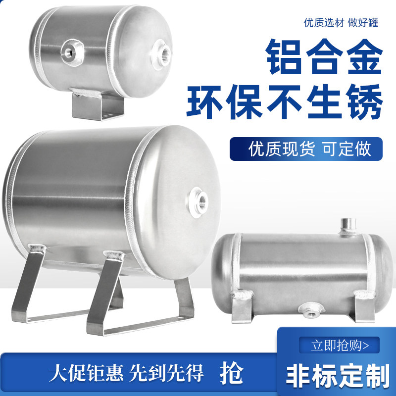 储气罐小型铝合金储气筒压力容器真空罐空压机缓冲罐定制5L 1立方