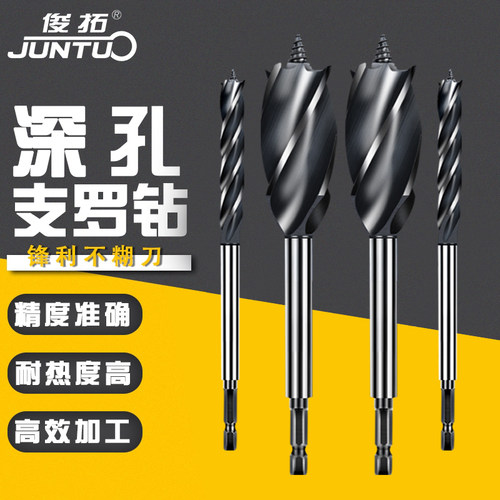 木工钻头门锁开孔器麻花钻头打孔扩孔钻套装转头支罗钻加长六角柄