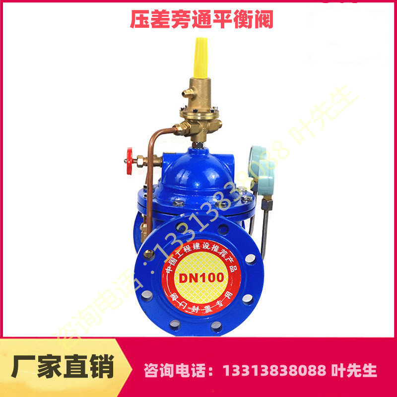 控制阀流量平衡阀800X-16Q压差旁通平衡阀球墨铸铁不锈钢检验报告