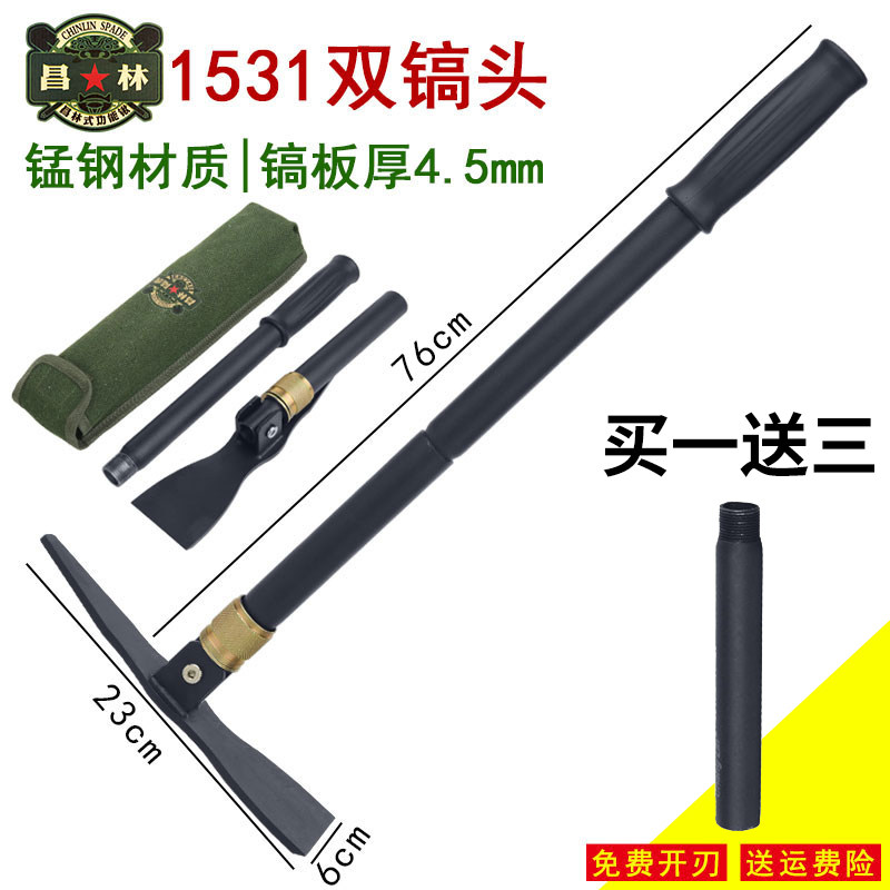 昌林工兵铲1531工兵镐户外多功能折叠小洋镐登山镐园艺工具十字镐图片