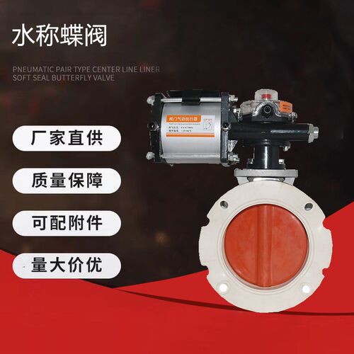 中联搅拌站水称蝶阀V2FS150AI气动蝶阀 水秤气动蝶阀 双法兰蝶阀