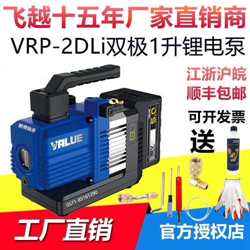 领航飞越双极1升VRP-2DLi家用抽气可携式1L智能真空泵充电锂电池