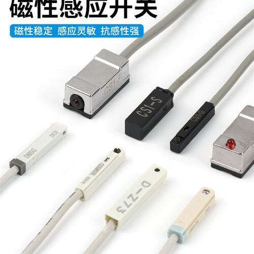CS1-U/F/G/J气缸磁性开关感应器DMSG磁开DMSJ传感器D-M9B/C73/A93
