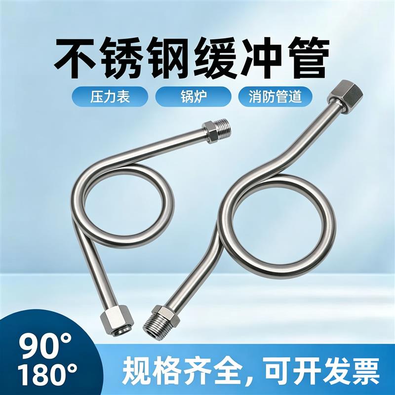 304不锈钢压力表缓冲管M20*1.5锅炉蒸汽冷凝管G1/2消防管道表弯管图片