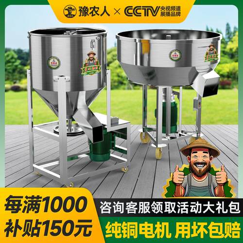 不锈钢饲料搅拌机干湿两用养殖饲料拌料机小型家用塑料颗粒混合机