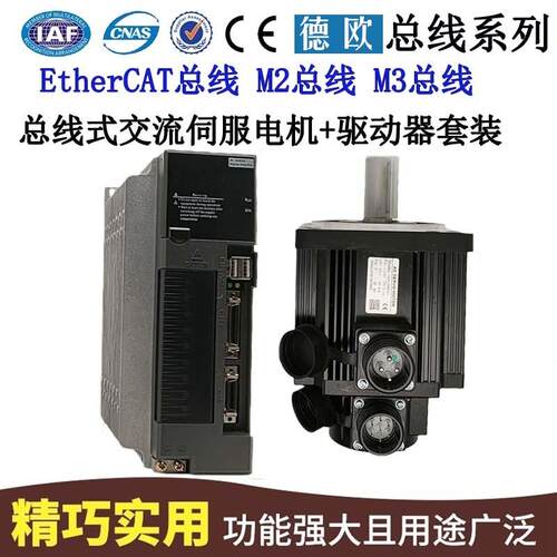 德欧技术C7-13ia30LWM2C7-13ia50LWM2总线伺服马达驱动器套装全新