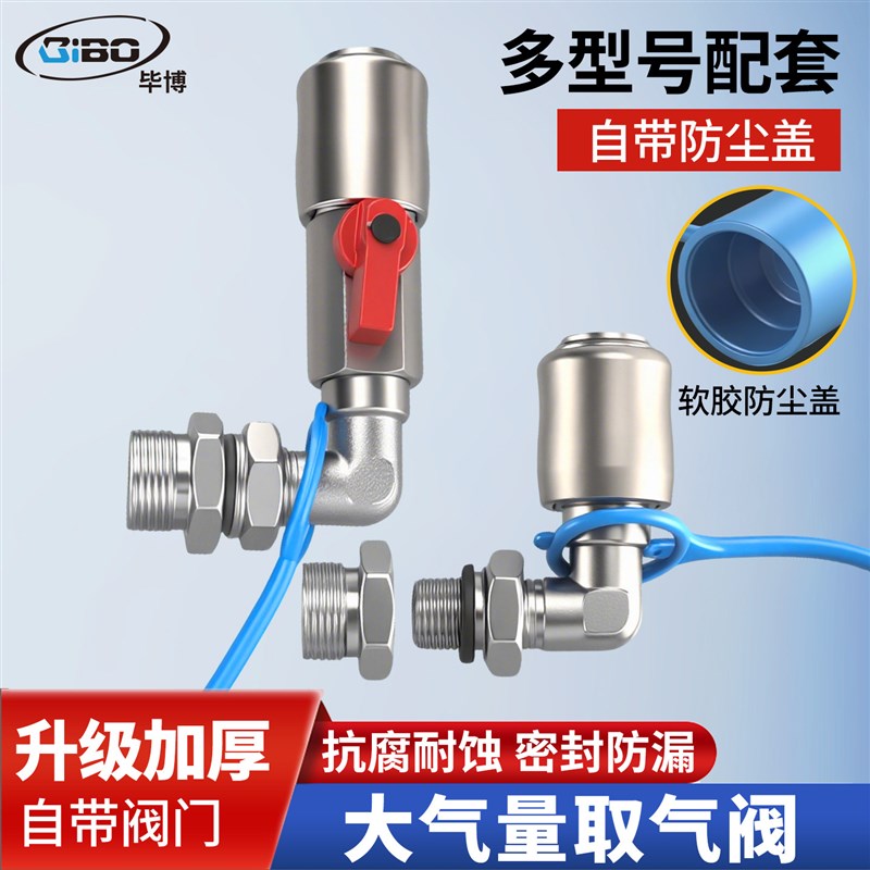 货车储气罐取气接头通用型适配高洒水/浇水壶