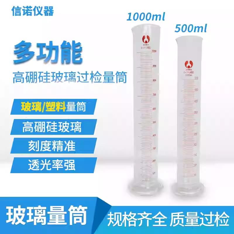 玻璃量杯密度计筒量杯温度计计量用品500ml-1000ml